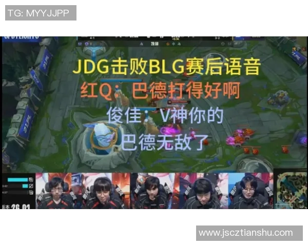 赛后复盘：JDG vs BLG的实力